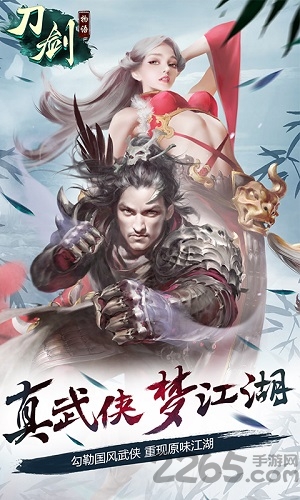 刀剑物语内购破解版