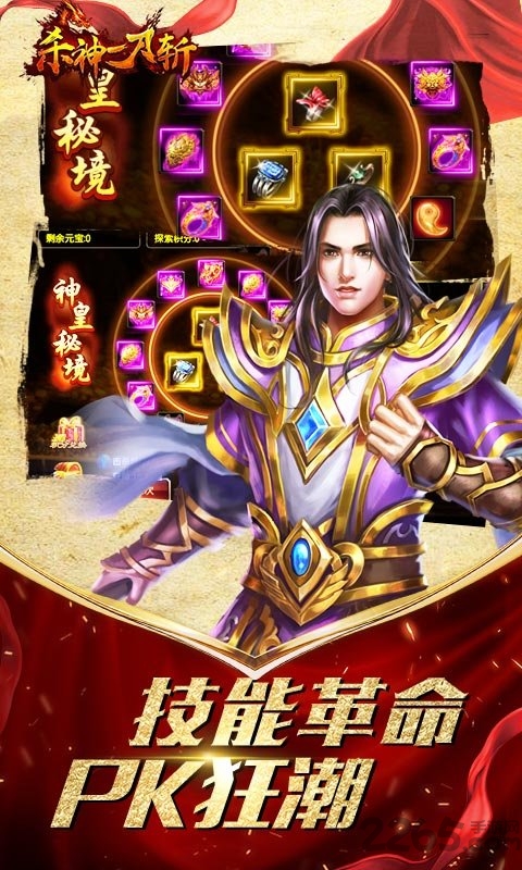 杀神一刀斩bt破解版下载