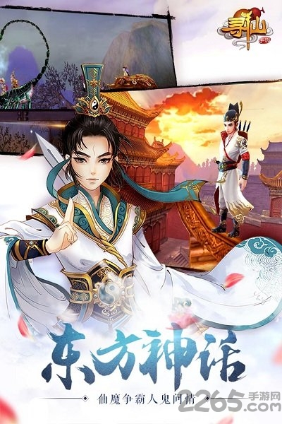九游寻仙官网下载