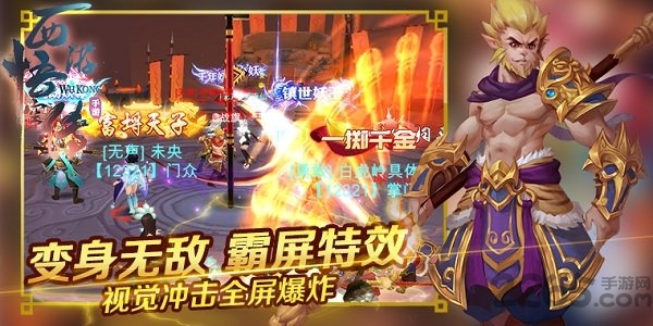 百度疯狂的悟空官方版下载