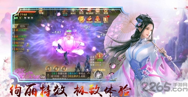 仙侠狂徒爱微游版下载