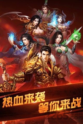 风爆远征之烈火王城果盘手游