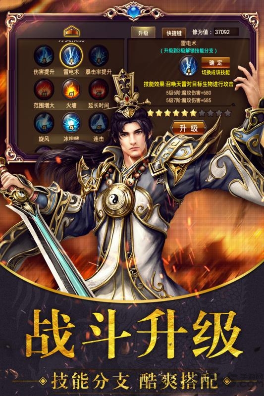 帝霸天下九游官方版下载