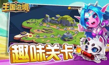 王国边境手游