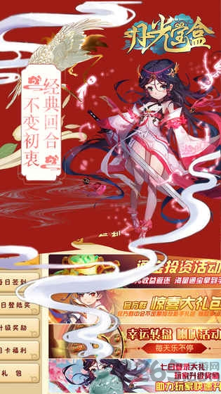 月光宝盒官网版下载