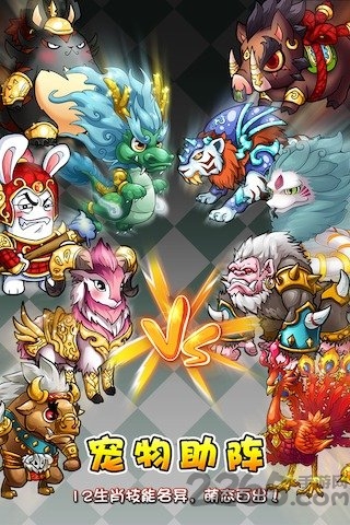萌逗三国最新版手游