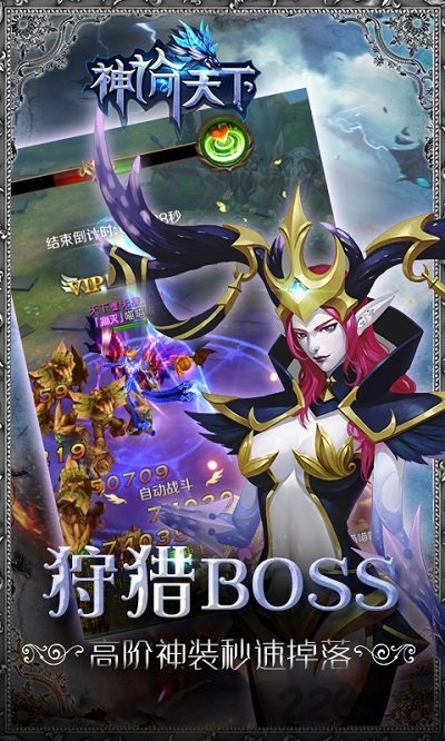 神谕天下官方下载