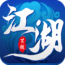 江湖笑傲官方版 v100.5.0 安卓版