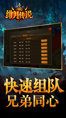 绯月传说无限金币版