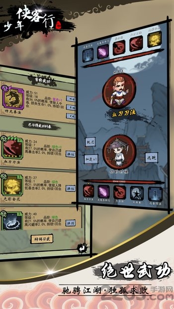 少年侠客行官网