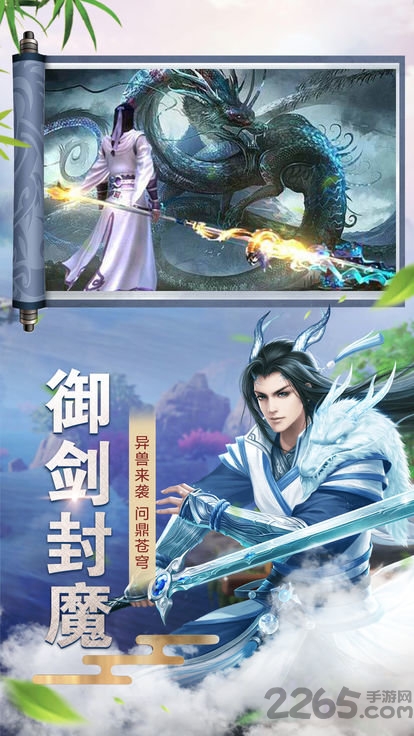 倚剑情缘破解版下载