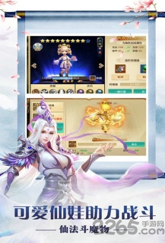 洪荒神传内购破解版