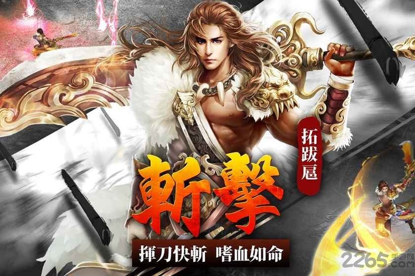 剑御飞仙最新版