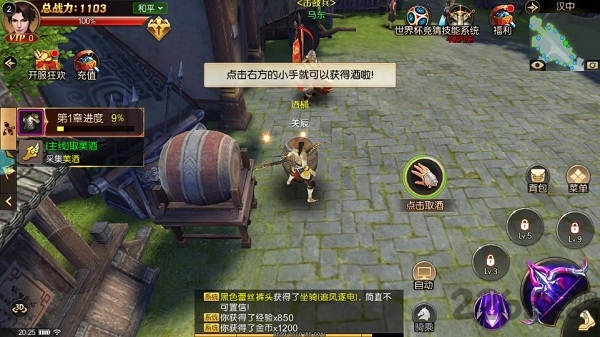 三国烽火传数果最新版下载