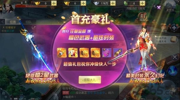 轩仙封神安卓版下载