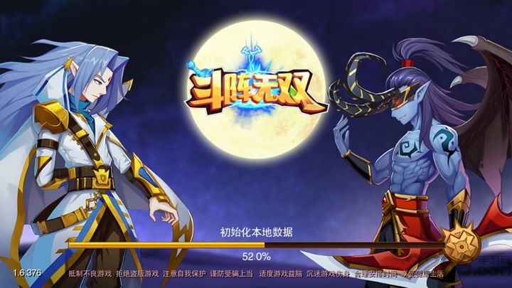 斗阵无双官方手游