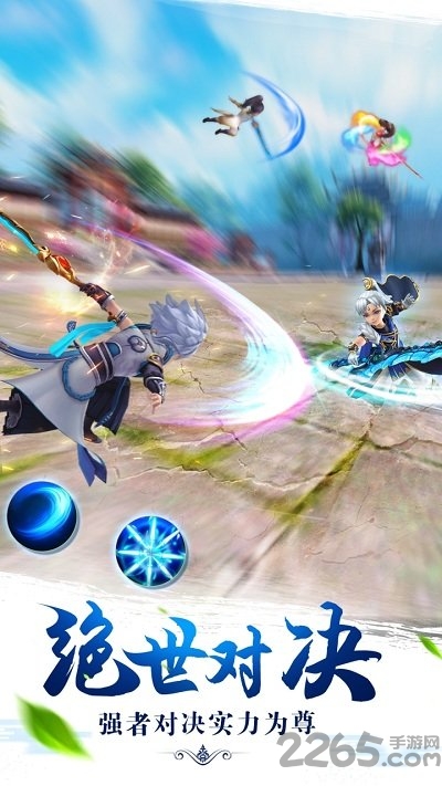 醉仙武传官方正版手游