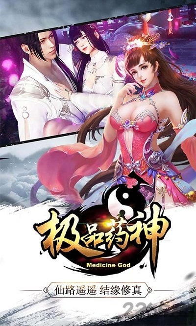 极品药神破解版下载