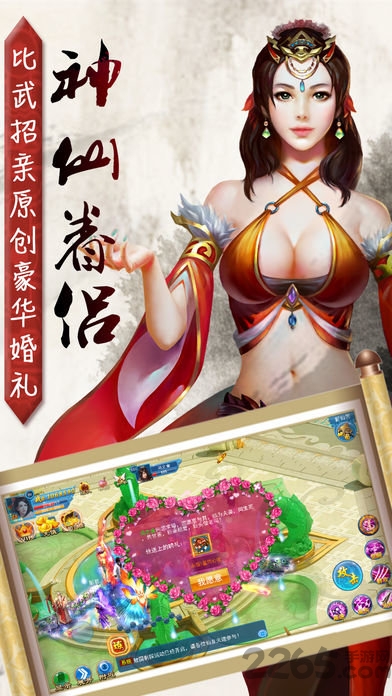 天剑飞侠丫丫玩手游