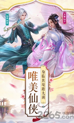 九州山海录手游海豹版