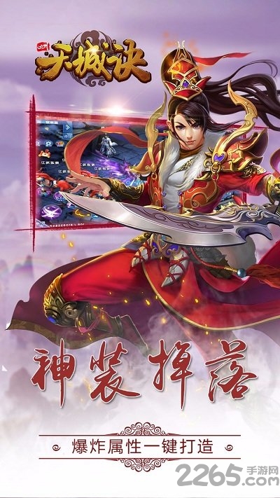 九游九州天城诀