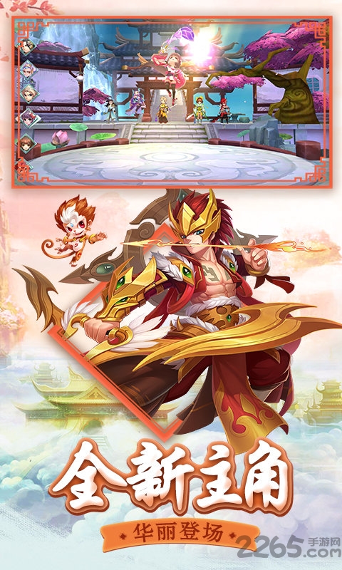 白蛇问仙内购破解版