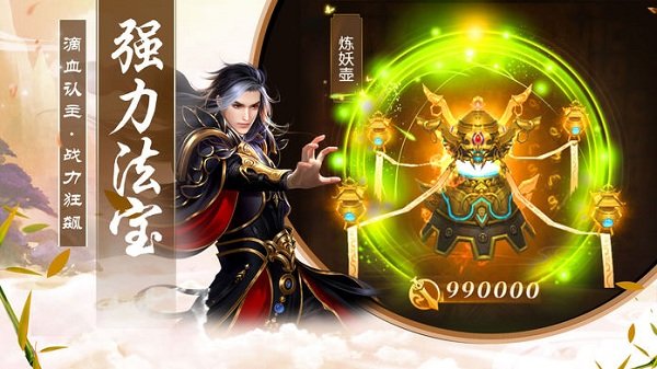 武林侠缘破解版下载