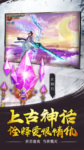 戮天之剑官网正式版