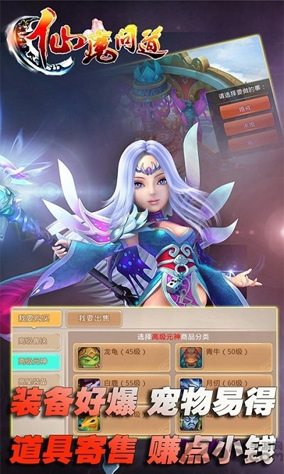 仙魔问道手游官网下载