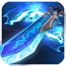 御剑传说内购破解版 v1.3.7.0 安卓最新版