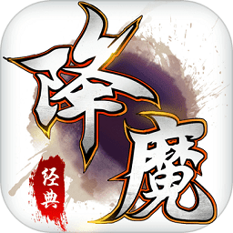 九转降魔手游官方版 v1.8.2 安卓版