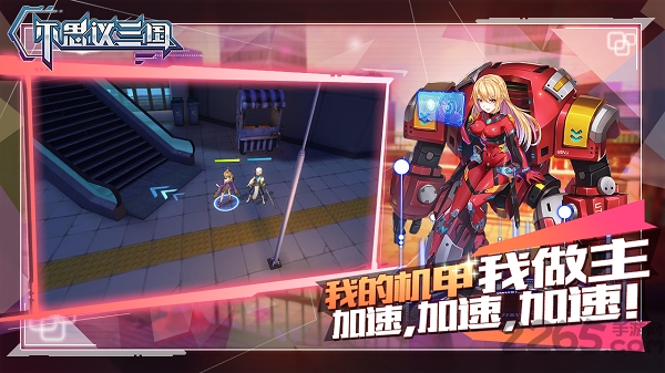 不思议三国官方手游