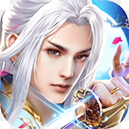 仙道行手游破解版