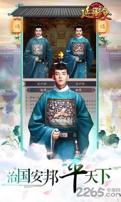 延禧秘史无限元宝版下载