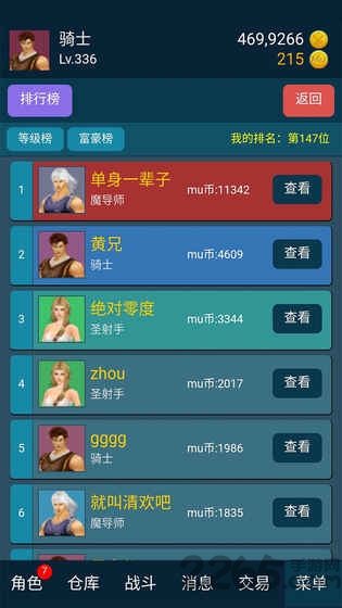 奇迹199放置