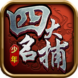 少四之六扇门手机版