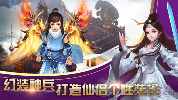 御剑外传破解版