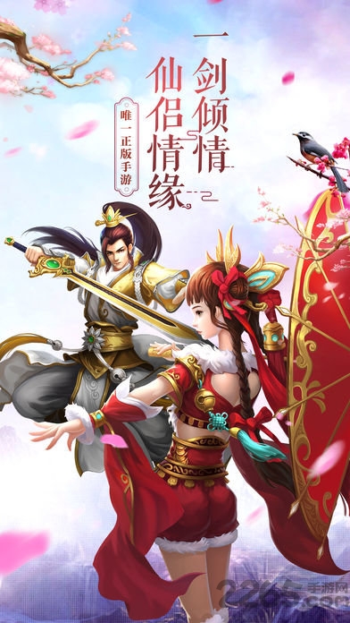 御剑飞升破解版下载