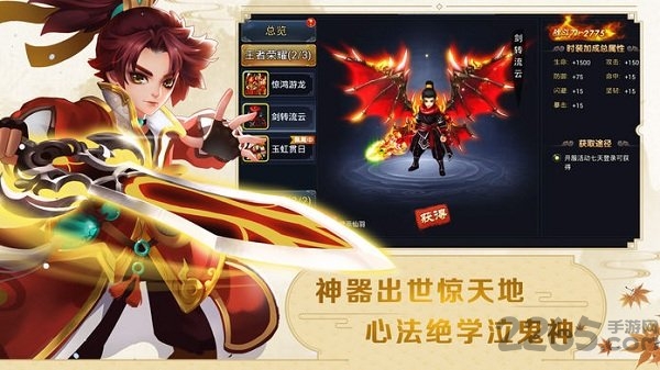 万古仙途98玩手游