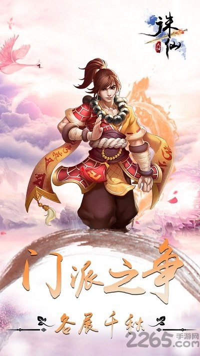 大话诛仙百度客户端下载