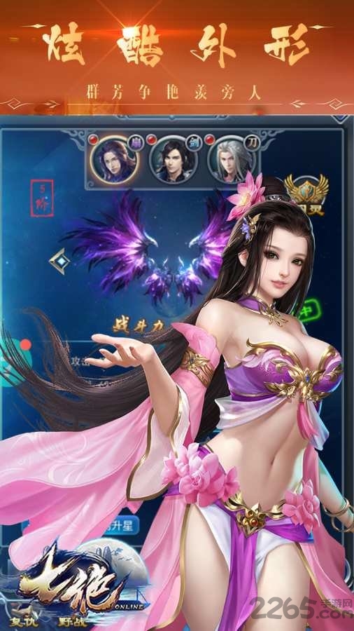 七绝内购破解版手游