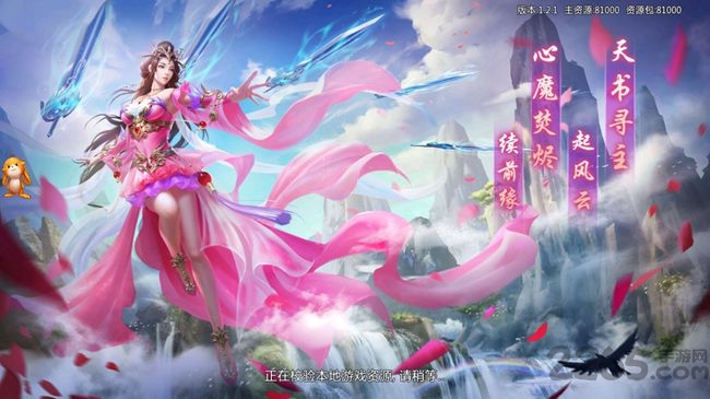 万道至尊破解版