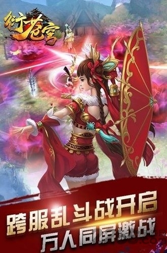 衍苍穹内购破解版下载