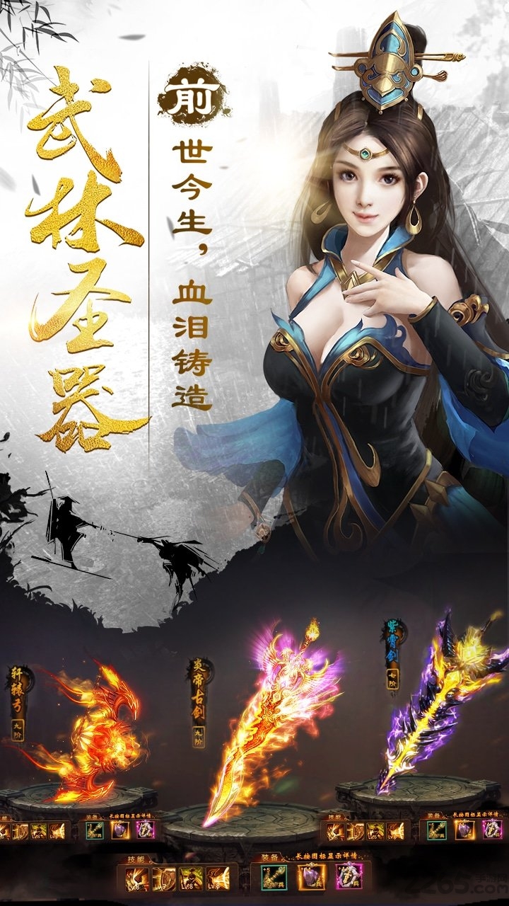 剑雨蜀道官方手游