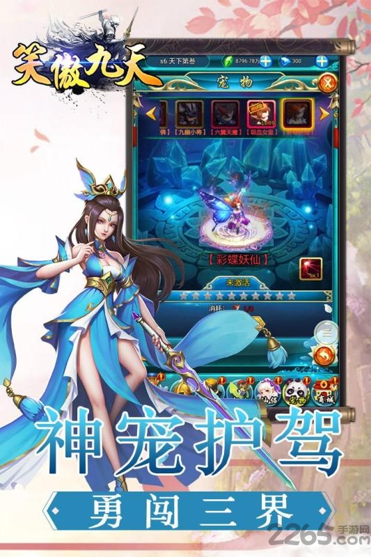 笑傲九天手游37版