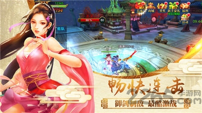 蜀道缥缈录破解版