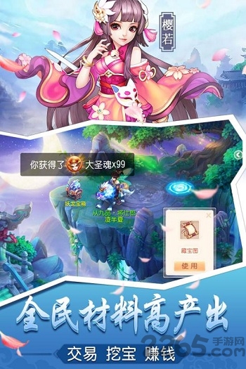 桃园仙境官网下载