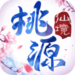 桃园仙境手机版