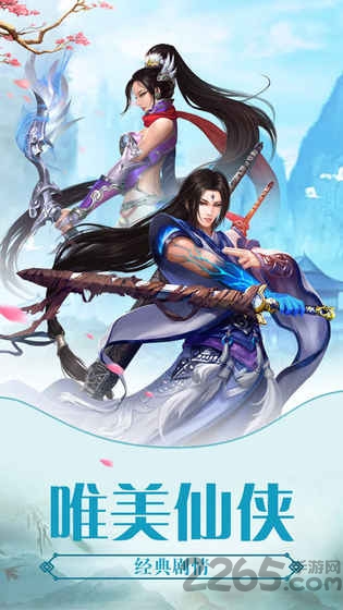 万道归一手游下载