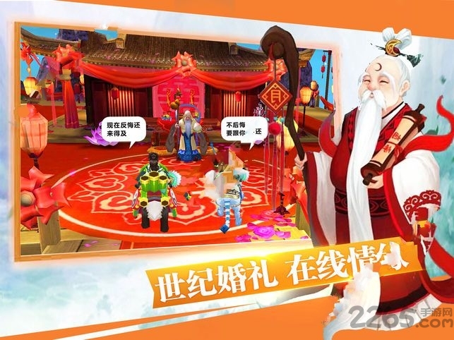 梦道仙缘官网版下载